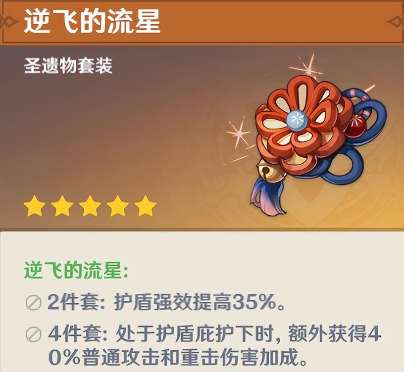 原神新版圣遗物总览（ 原神3.0版本圣遗物三合一推荐）