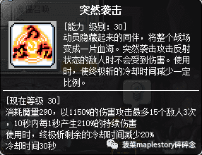冒险岛暗影双刀装备推荐（冒险岛暗影双刀职业玩法教学）
