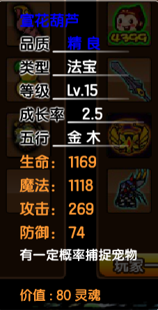 造梦西游3所有法宝的极限属性（造梦西游3所有法宝的CD属性及使用技巧）