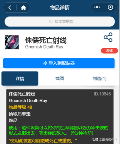 tbc地精工程和侏儒工程哪个实用（tbc猎人地精工程和侏儒工程哪个好）