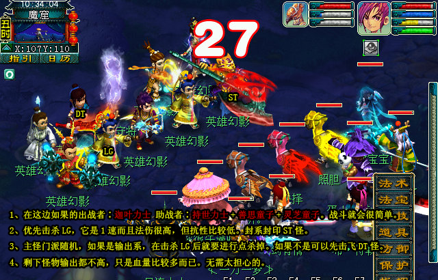 梦幻西游维摩诘攻略最新（平民怎么打维摩诘）