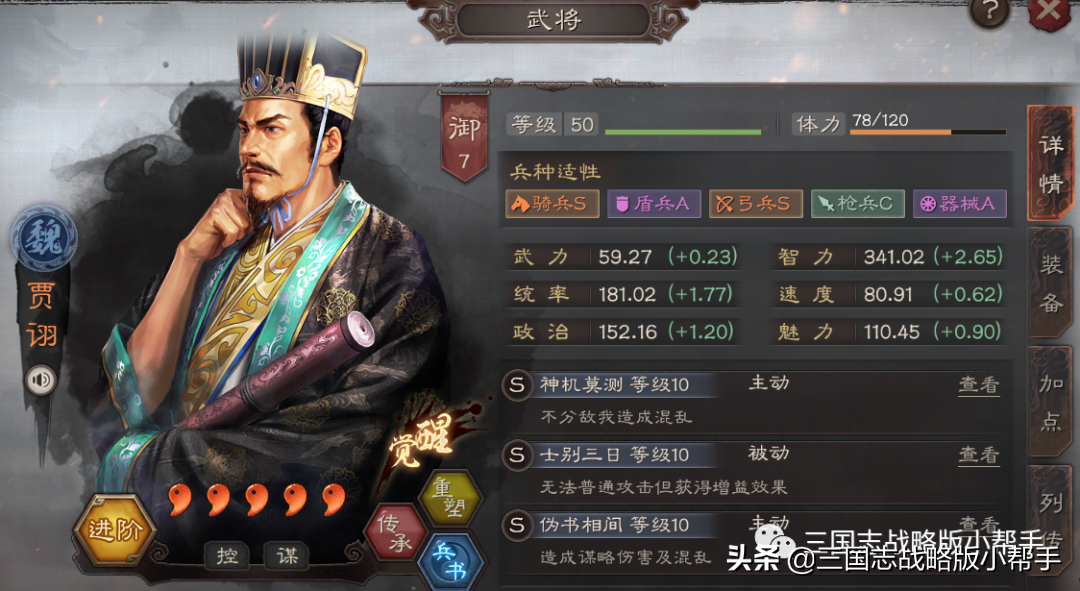 三国志战略版开荒攻略s3（s3赛季开荒武将战法阵容分析推荐）