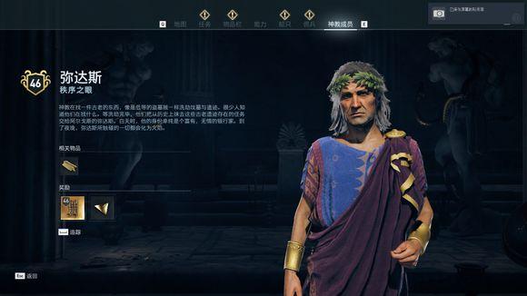 刺客信条奥德赛神教成员位置（刺客信条全神教成员地图位置一览）