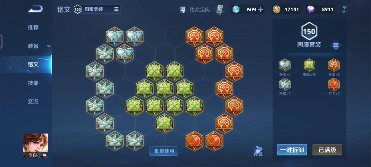 王者李白教学打法（王者李白最强出装思路）