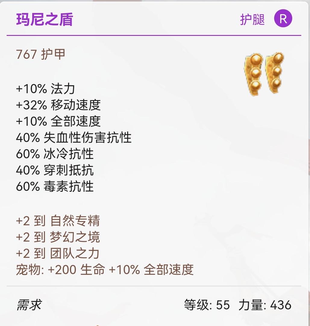 泰坦之旅越后期越厉害的职业（泰坦之旅最强召唤职业守护者新手攻略）