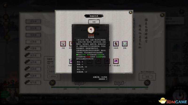 鬼谷八荒具灵突破材料怎么刷（鬼谷八荒筑基结晶金丹具灵元婴境材料获取方法）