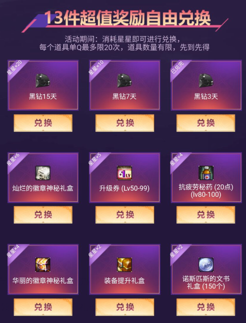 dnf纯净的黄金增幅书（地下城与勇士增幅道具获取方式一览）