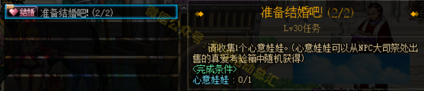 地下城与勇士怎么结婚（DNF最新结婚流程详解）
