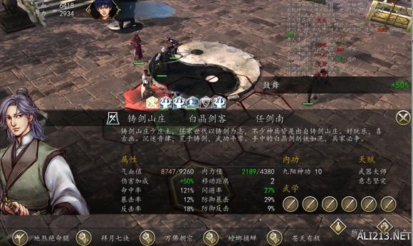 侠客风云传前传最强队友（侠客风云传前传队友s级搭配）