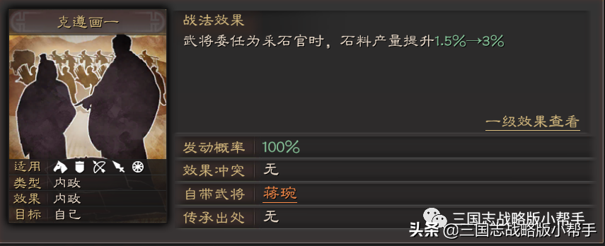 三国志战略版开荒攻略s3（s3赛季开荒武将战法阵容分析推荐）