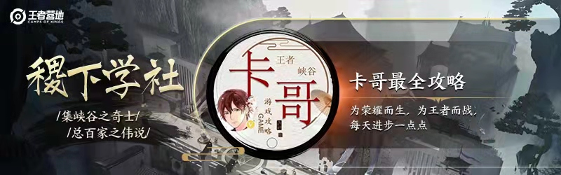 王者荣耀新手如何玩好孙悟空（王者猴子出装及打法教学）