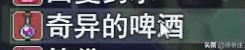 泰拉瑞亚月总怎么召唤（泰拉瑞亚通关详细流程）