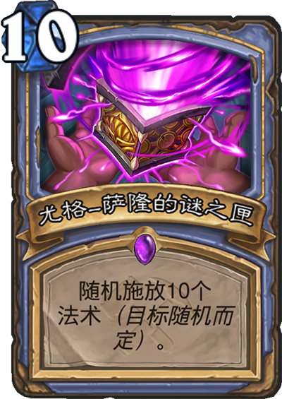 炉石法师上分标准卡组（炉石传说最强法师3套T1卡组介绍）