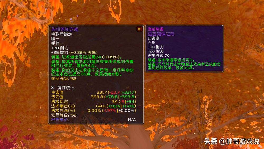 魔兽tbc术士装备一览表（tbc术士p2必买的装备）
