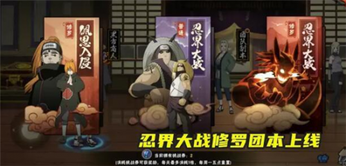 修罗副本多少战力可以打（火影忍者手游忍界大战修罗团本攻略）