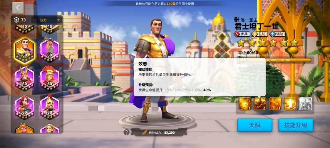 万国觉醒步兵统帅怎么培养（万国觉醒K2K3赛季步兵统帅培养推荐）