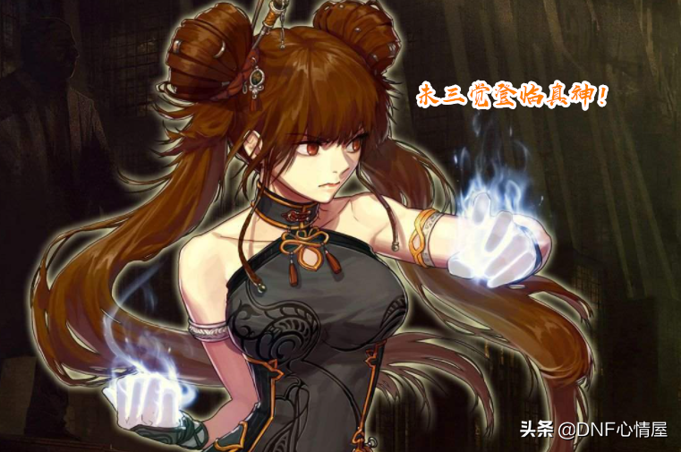 dnf新手推荐用什么职业（dnf平民搬砖最快的职业）