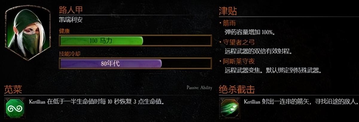 战锤末世鼠疫2凯瑞莲四个职业在Bot使用下哪些配置更加强势（战锤末世鼠疫2凯瑞莲Bot配置推荐）