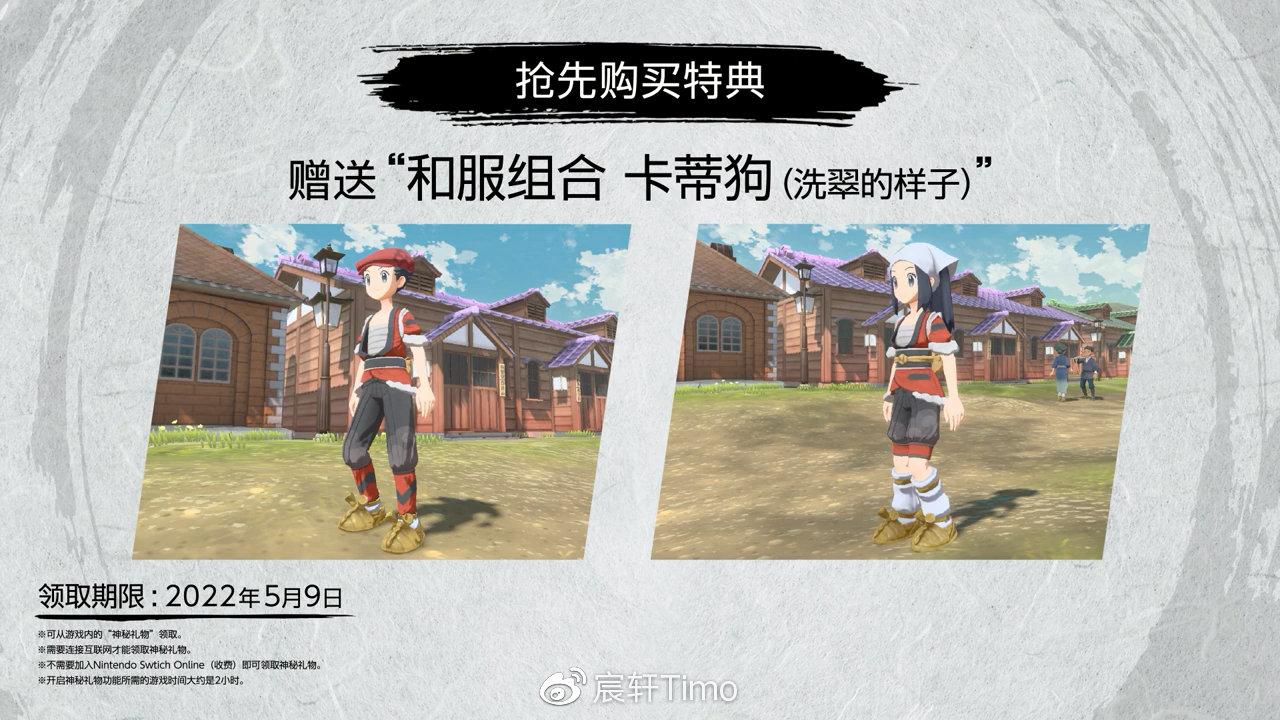 阿尔宙斯烈咬陆鲨在哪获得（阿尔宙斯预定特典全收录）