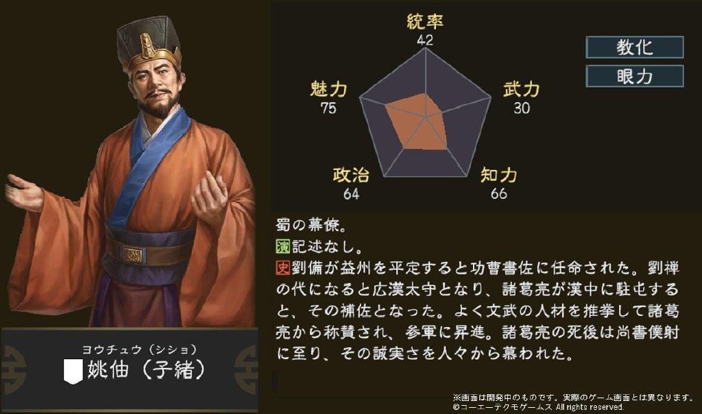 三国志14追加武将汇总（三国志14追加武将详细介绍）