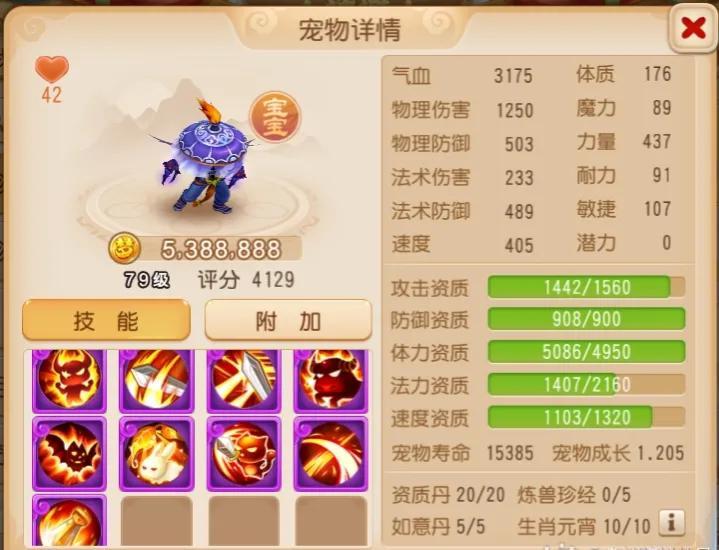 梦幻西游手游暴击流派魔王如何培养（梦幻手游魔王寨打造攻略）