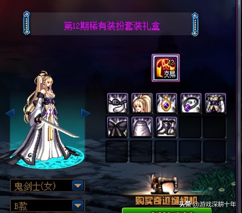 DNF绝版装扮天空套（dnf绝版装扮天空套）