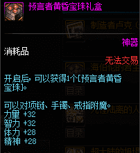 2022年100级神思者刷图加点（DNF神思者装备选择以及打造附魔的详细攻略）