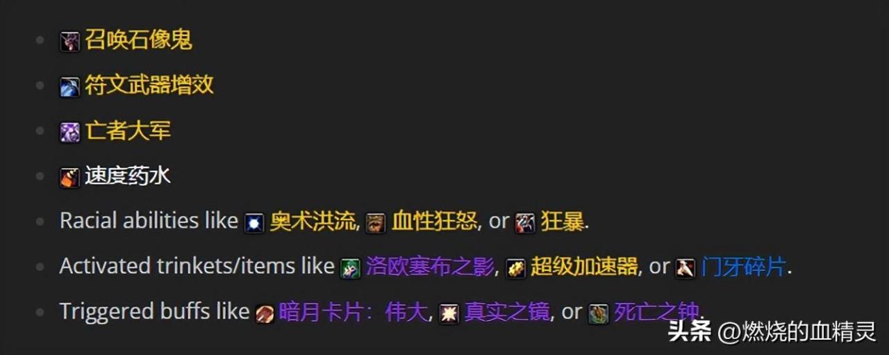 魔兽wlk团本前期邪恶死亡骑士输出毕业装推荐（魔兽世界死亡骑士邪恶天赋选择及技能循环）
