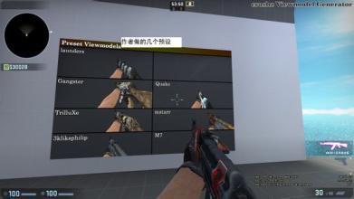 csgo职业选手持枪姿势（csgo持枪视角调整教学）