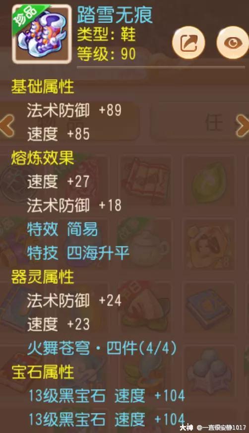 梦幻西游手游龙宫装备搭配（梦幻西游手游89勇武龙宫攻略）