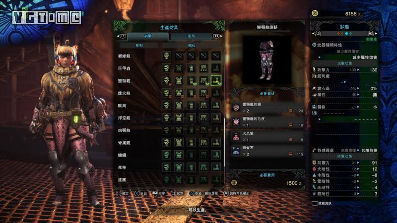 怪物猎人世界防具推荐（怪物猎人世界防具一览表）