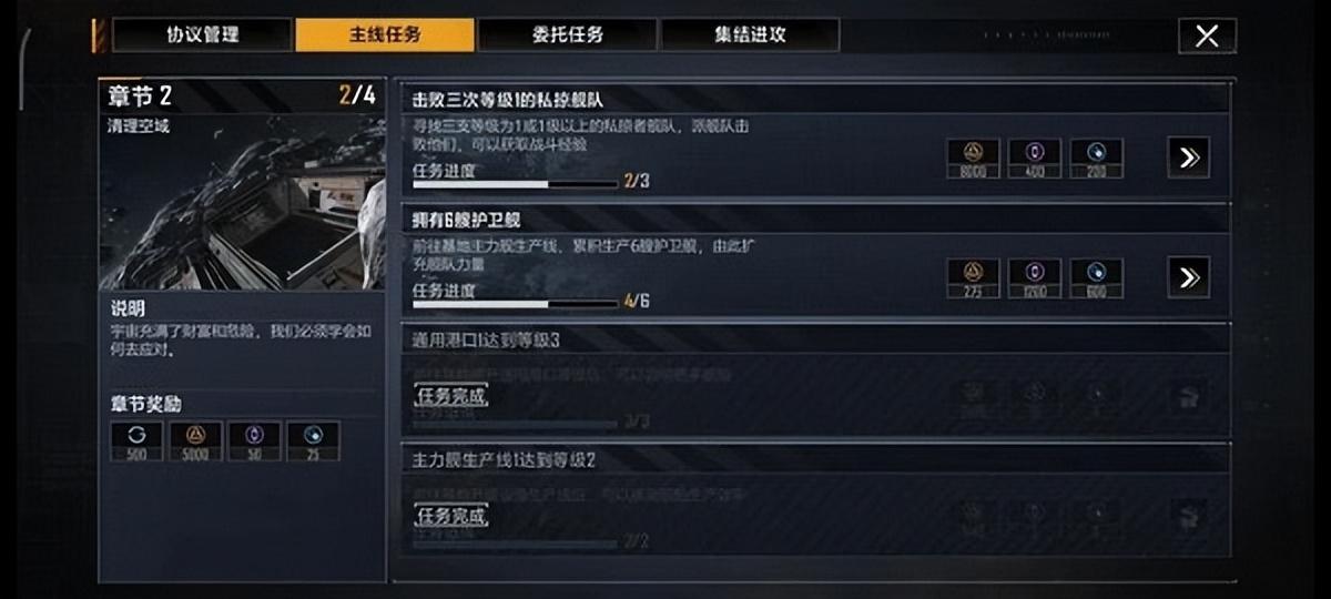 无尽的拉格朗日怎么快速4本（无尽的拉格朗日4本攻略）