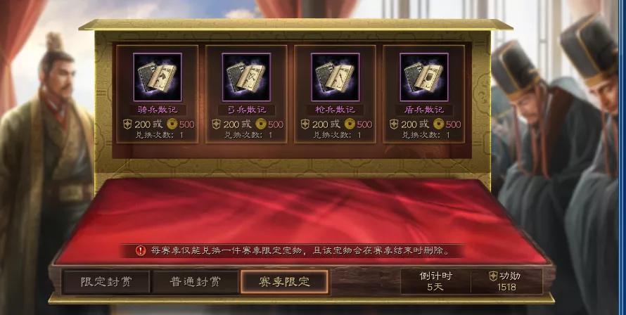 三国志战略版s6最强开荒阵容（三国志战略版S6赛季开荒指南）