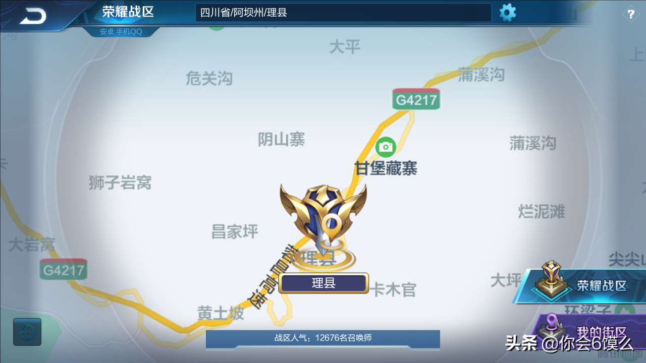 王者荣耀地理位置怎么改（王者怎么拿牌子）