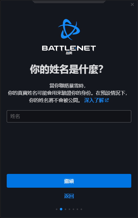 战网国际服账号怎么注册（战网国际服账号注册全流程教学）