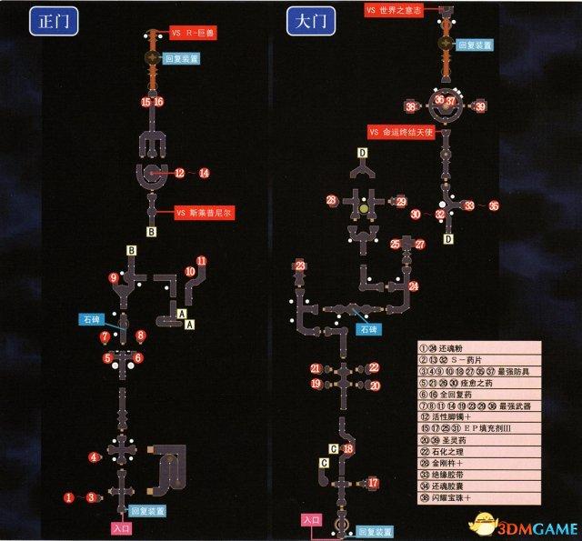 空之轨迹3rd图文攻略（空之轨迹3rd全迷宫通关教程）