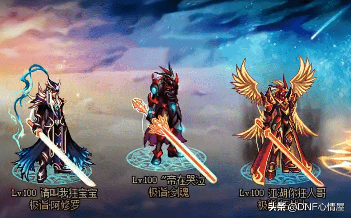 dnf固伤职业有哪些（dnf固伤职业一览表）