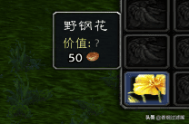 魔兽世界各类草药需要的技能点（魔兽双采技能组合之草药学指南）