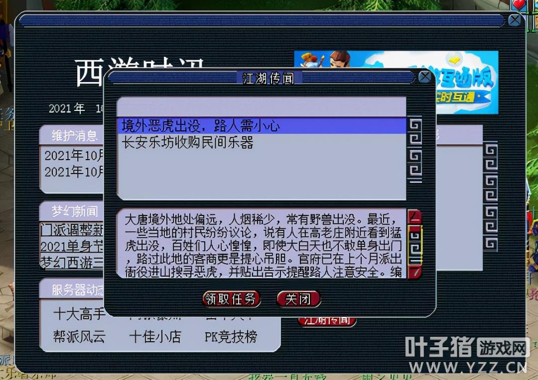梦幻西游三界功绩怎么获得（梦幻刷三界怎么最快）