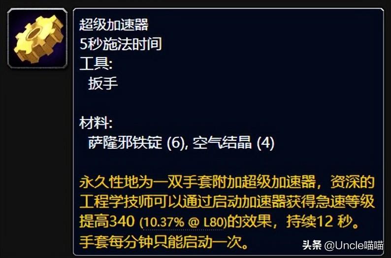 魔兽世界9.2专业有什么用（魔兽世界9.2各职业学什么专业比较好）