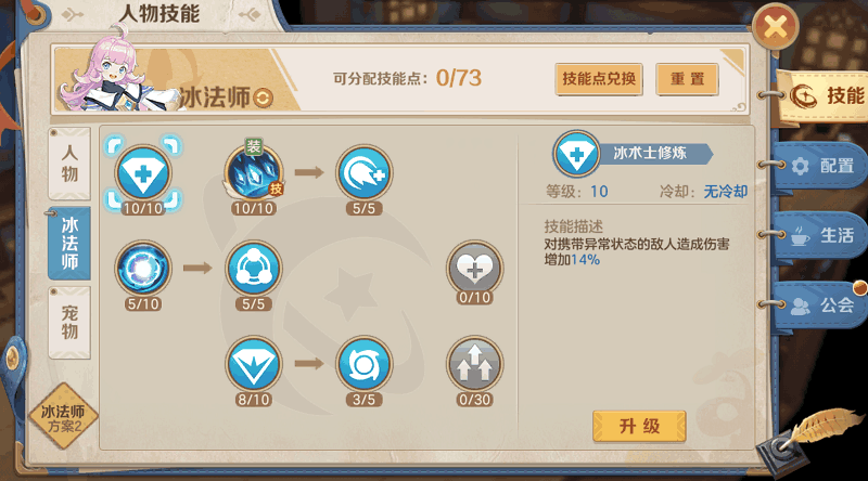云上城之歌梦境之书详细攻略（云上城之歌全职业优缺点及法师进阶流程）