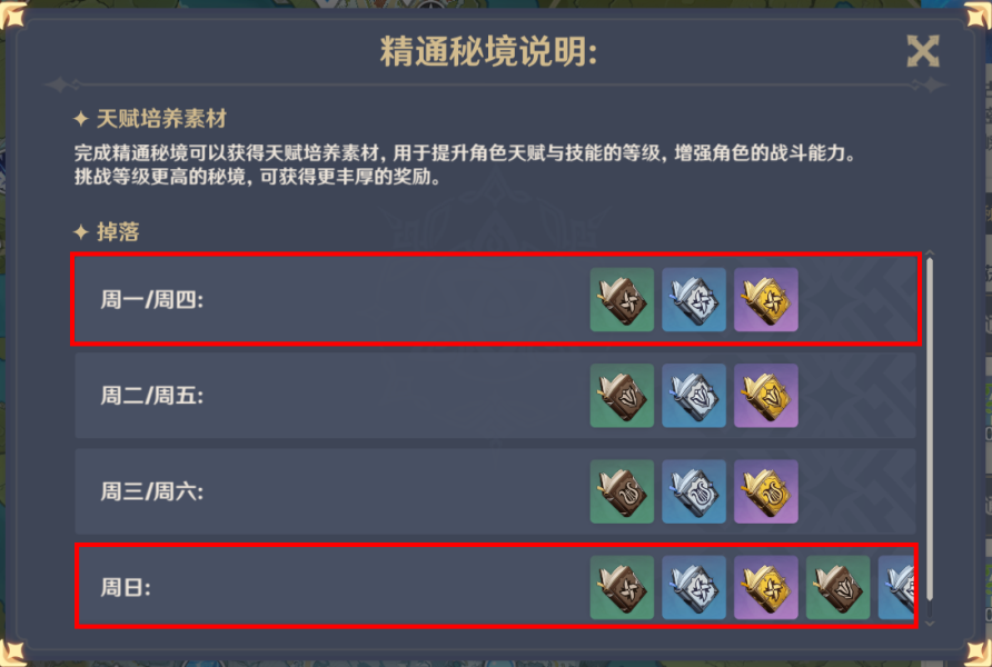 原神可莉升级材料（原神可莉角色养成素材全解）