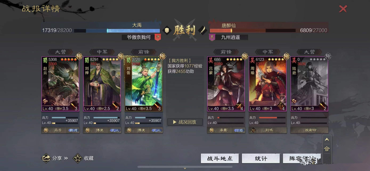 率土之滨2022配将怎么配（率土之滨新手零元党开荒阵容及攻略）