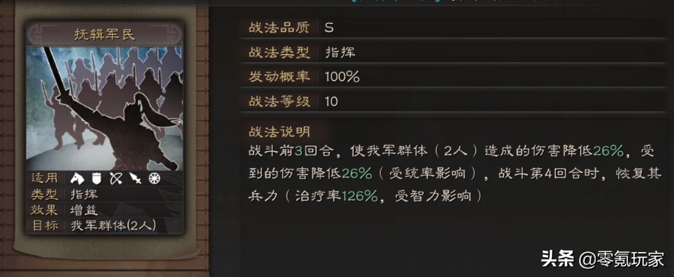 三国志战略版s1-6事件战法（S2-S6赛季事件战法需要的武将）