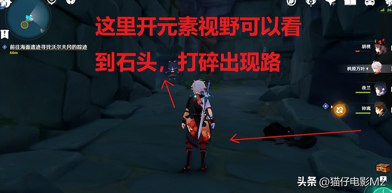 原神正因其徒劳隐藏任务怎么做（原神2.8解谜任务正因其徒劳详细攻略）