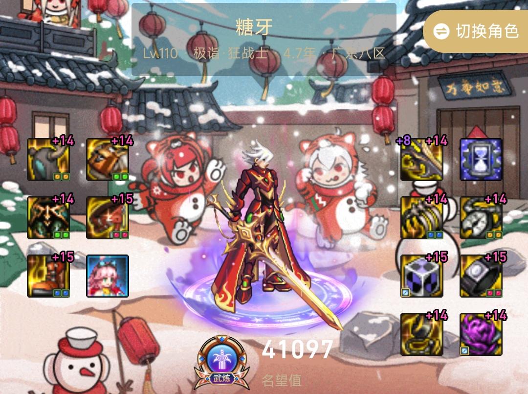 dnf狂战士神话装备搭配排名（dnf狂战士110级神话如何搭配才厉害）