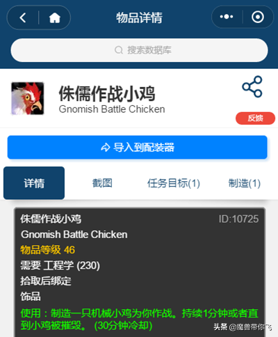 tbc地精工程和侏儒工程哪个实用（tbc猎人地精工程和侏儒工程哪个好）