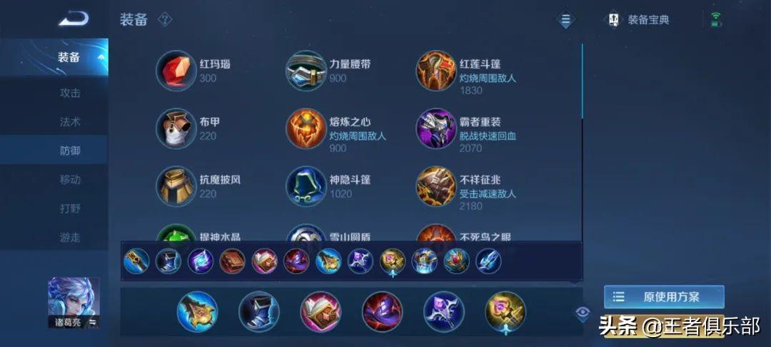 王者荣耀云缨出装铭文连招教学（云缨装备最强搭配）