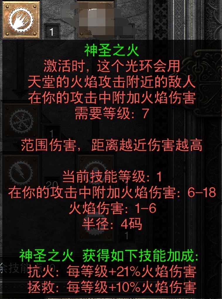 暗黑2圣骑士开荒攻略（暗黑2圣骑士玩法流派）