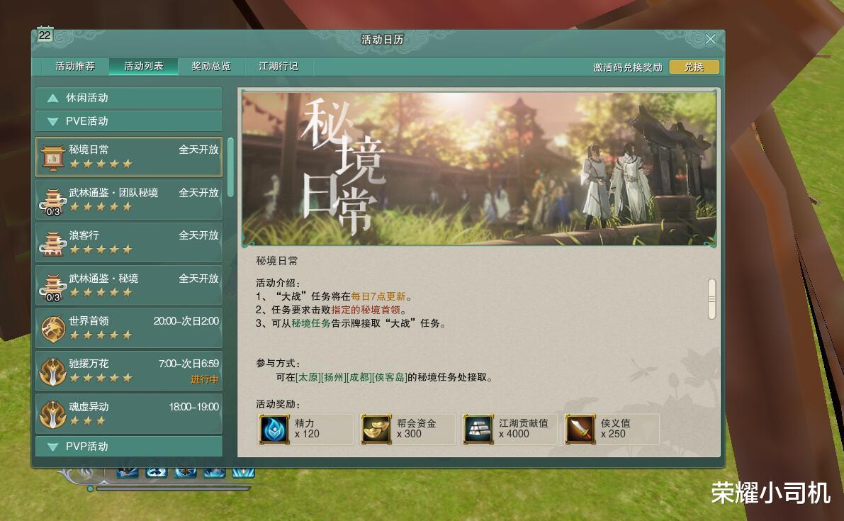 剑网三新人快速入门攻略（剑网3萌新入坑攻略指南）